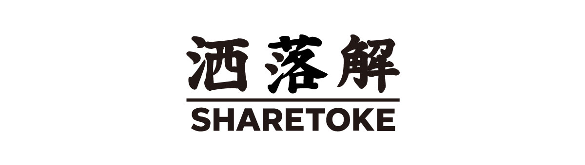 the SAKATOKE