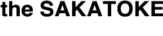 the_SAKATOKE_logo